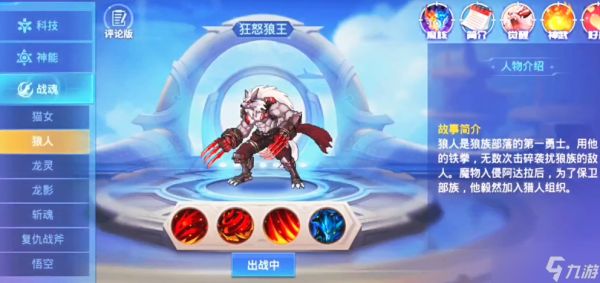 时空猎人人物哪个好