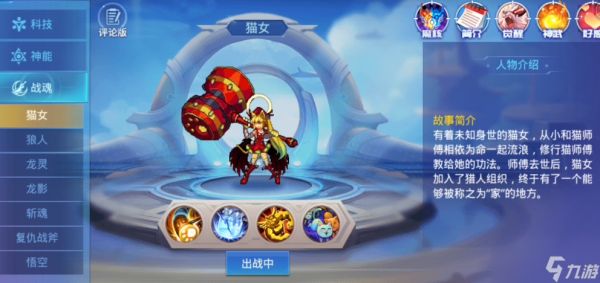 时空猎人人物哪个好