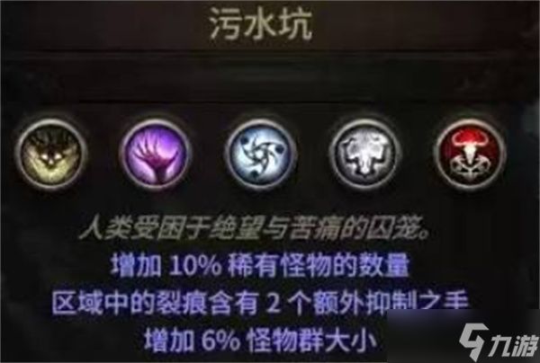 流放之路2异界刷图技巧分享