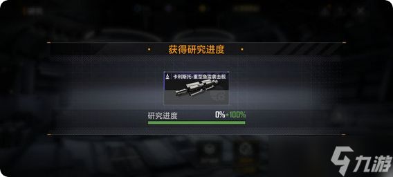 <a id='link_pop' class='keyword-tag' href='https://www.9game.cn/wjdlglr/'>无尽的拉格朗日</a>卡利斯托如何破