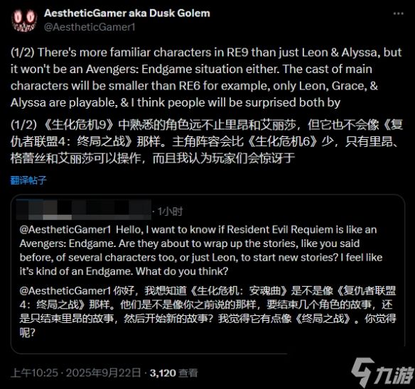 不止有里昂？曝《生化危机9》还有更多老熟人亮相