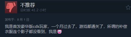 特别好评了！《明末：渊虚之羽》Steam近期好评率81%