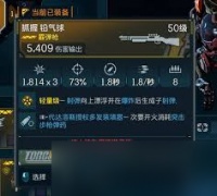 无主之地4铅气球武器效果是什么