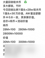 三角洲行动哈夫币兑换比例是多少