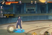 火影忍者手游哪个a级比较厉害