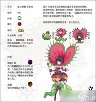 牧羊人之心血口荆棘辛普拉魔物深度解析