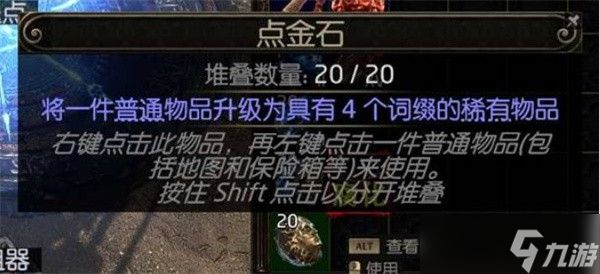 流放之路2引路石地图如何制作