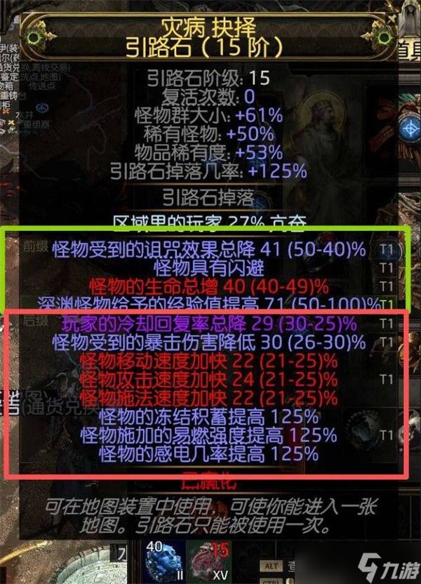 流放之路2引路石地图如何制作