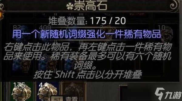 流放之路2引路石地图如何制作