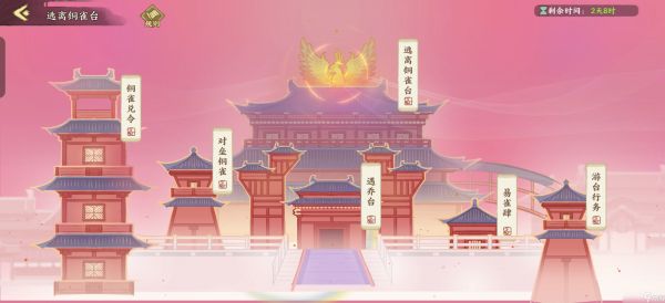华夏绘世录天品文物•逃离铜雀攻略（开服第15日活动）