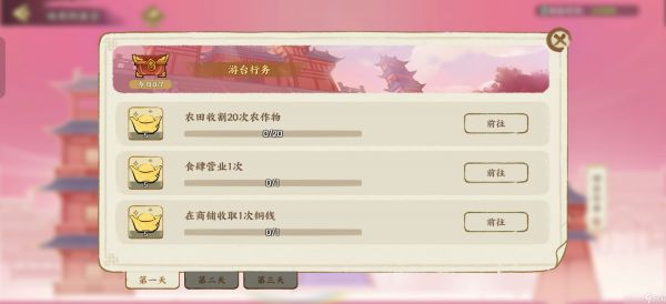 华夏绘世录天品文物•逃离铜雀攻略（开服第15日活动）