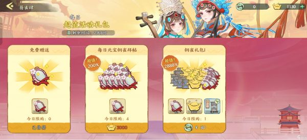 华夏绘世录天品文物•逃离铜雀攻略（开服第15日活动）