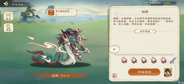 华夏绘世录天品文物•逃离铜雀攻略（开服第15日活动）