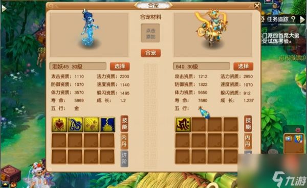 梦幻西游如何炼妖须弥