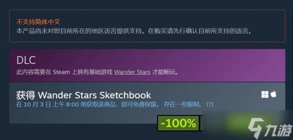 Steam喜加三：《时空穿梭战士》和两款DLC限时免费领