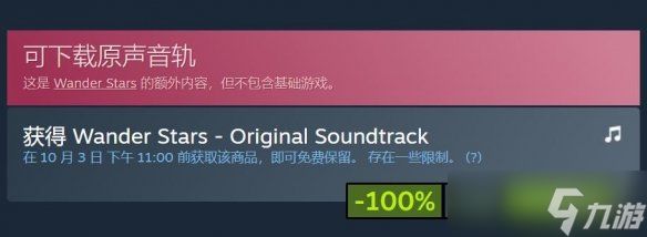 Steam喜加三：《时空穿梭战士》和两款DLC限时免费领