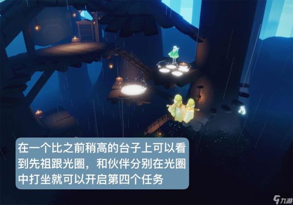 光遇集结季第四个任务攻略