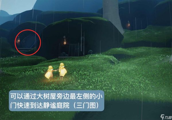 光遇集结季第四个任务攻略