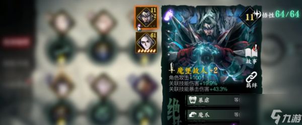 影之刃3充能手镯哪里刷