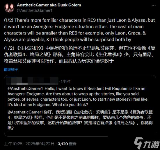 生化危机9角色阵容曝光：里昂回归，克里斯缺席