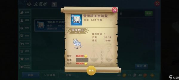 创造与魔法狼在哪