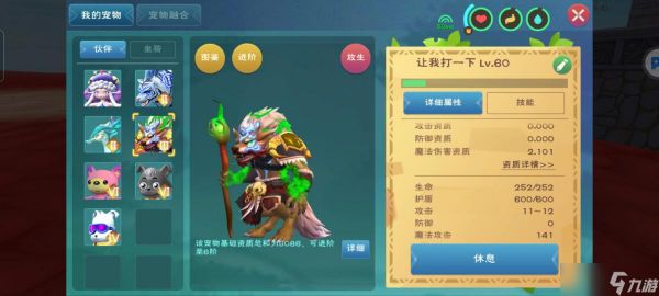 创造与魔法狼在哪