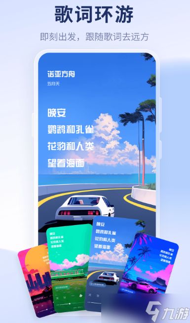 全免费听歌软件有哪些