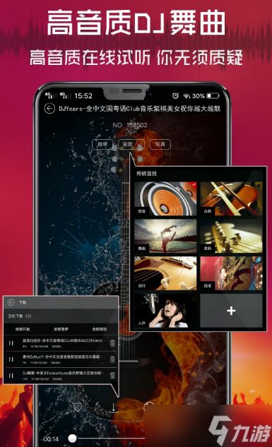 全免费听歌软件有哪些