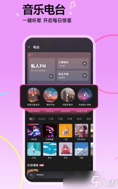 全免费听歌软件有哪些
