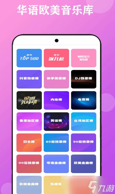 全免费听歌软件有哪些