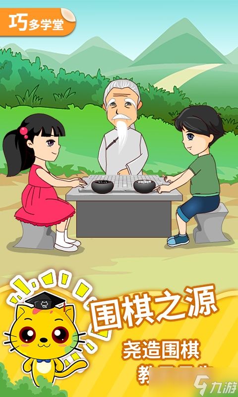 围棋软件排行榜TOP榜