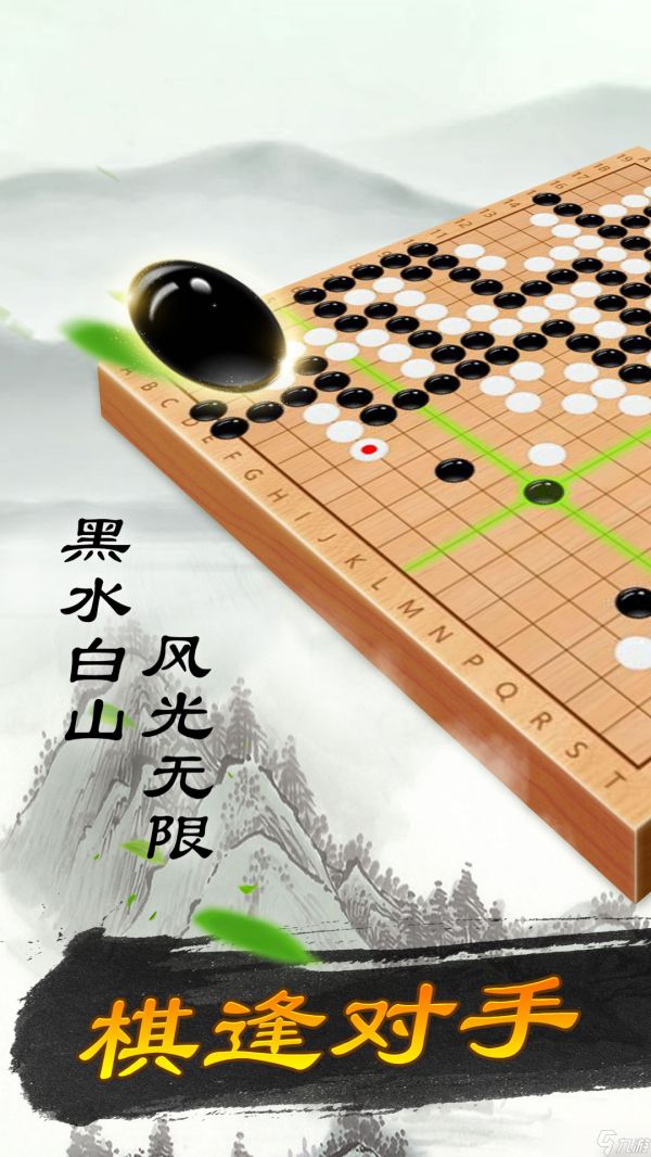 围棋软件排行榜TOP榜