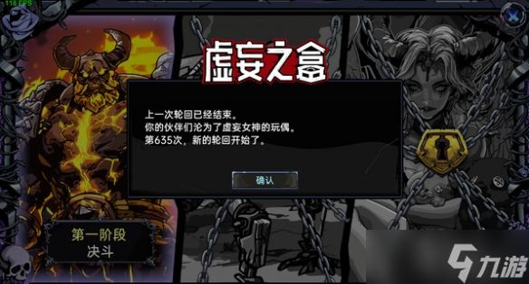 《虚妄之盒》更新公告，新增快速开局，内容全面优化