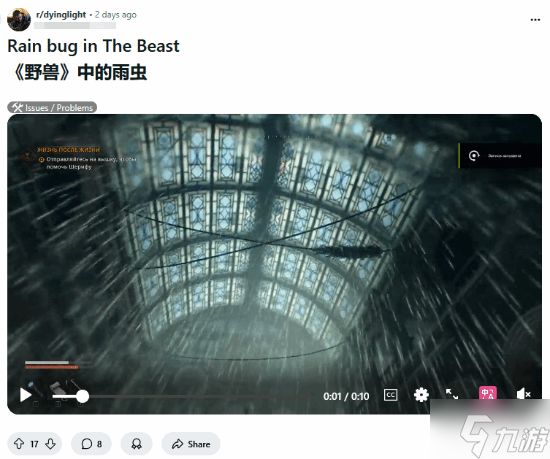 《消逝的光芒：困兽》热更新上线PC：修复“室内下雨”和“昼夜颠倒”！