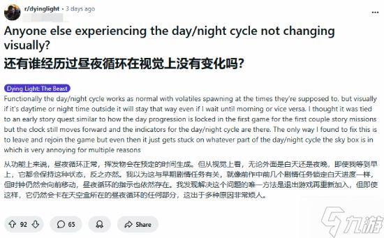 《消逝的光芒：困兽》热更新上线PC：修复“室内下雨”和“昼夜颠倒”！