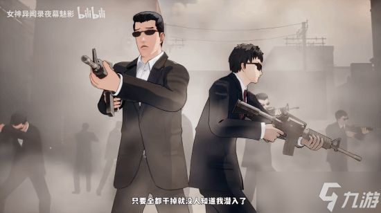 女神异闻录：夜幕魅影YUI·炫彩PV上线，致敬经典游戏彩蛋满满