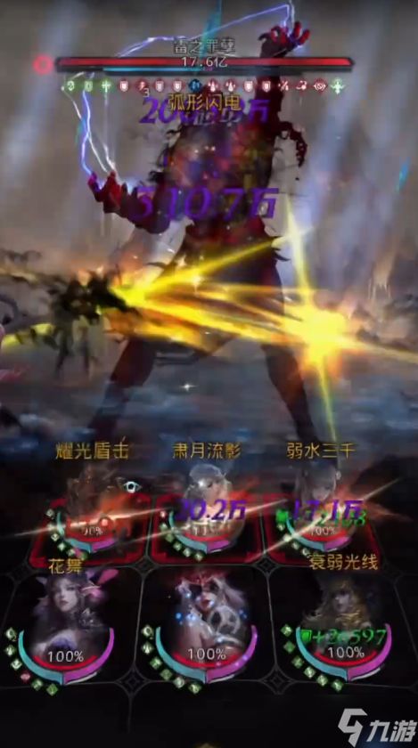 地下城堡3雷之罪孽怎么打