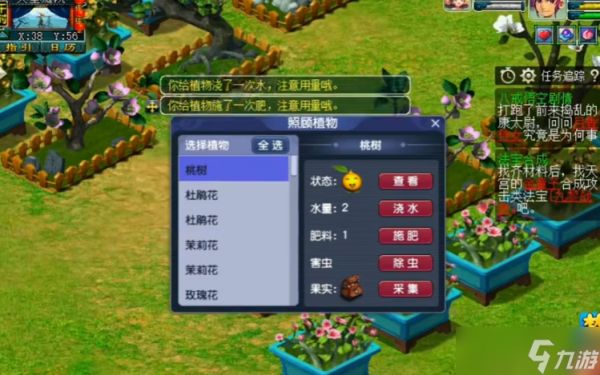 梦幻西游什么等级种花