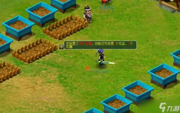 梦幻西游什么等级种花