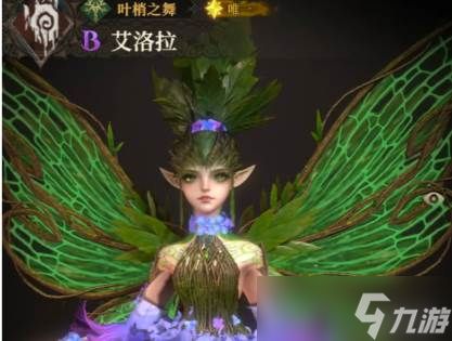 《地下城堡4》自然角色