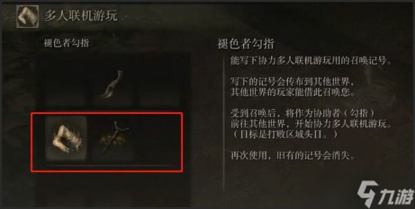 艾尔登法环褪色者勾指怎么用