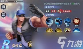 全明星觉醒蔡宝奇玩法攻略