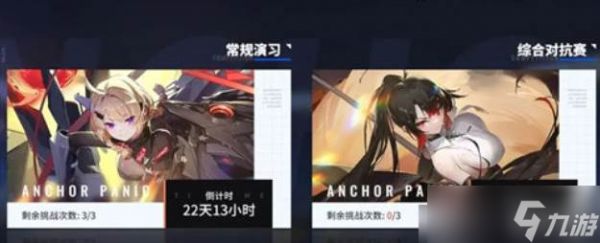 锚点降临辰星之黯活动