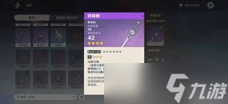 原神原木刀如何制作