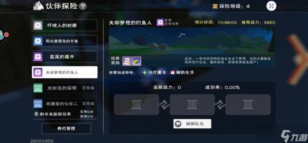 创造与魔法世界之心在哪里