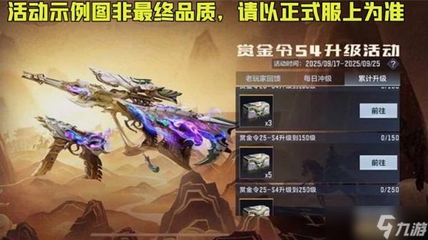 赏金令冲级活动再起，穿越火线枪战王者逆骨珍藏奖励轻松可得
