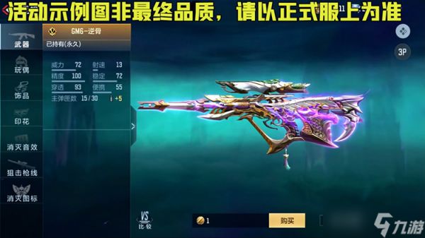 赏金令冲级活动再起，穿越火线枪战王者逆骨珍藏奖励轻松可得