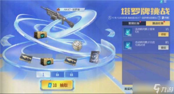 穿越火线枪战王者塔罗牌挑战返场，丰厚奖励等你来领！