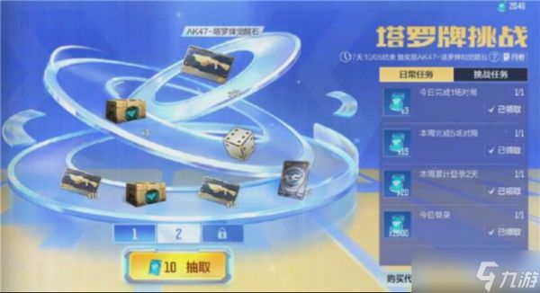 穿越火线枪战王者塔罗牌挑战返场，丰厚奖励等你来领！