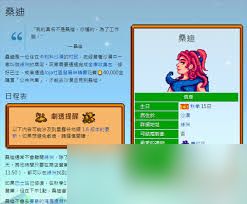 星露谷物语桑迪爱心事件有哪些